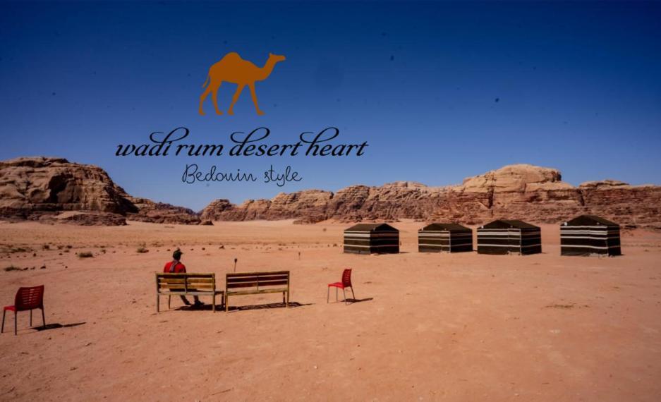 Wadi Rum Desert Heart Camp Εξωτερικό φωτογραφία